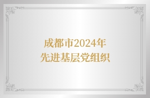 2025828044301272 K8·凯发(中国)天生赢家·一触即发
