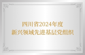 2025828044303999 K8·凯发(中国)天生赢家·一触即发