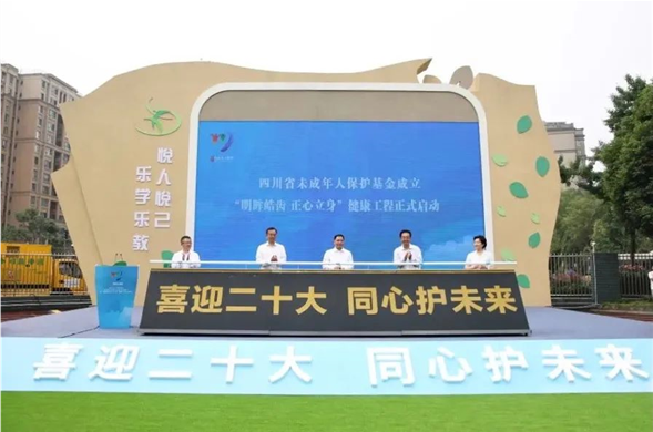 K8凯发集团被授予“四川省未成年人；せ鸢牡ピ背坪