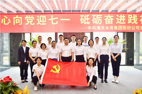 K8凯发集团党支部发展“红心向党迎七一 砥砺奋进践初心”党日活动