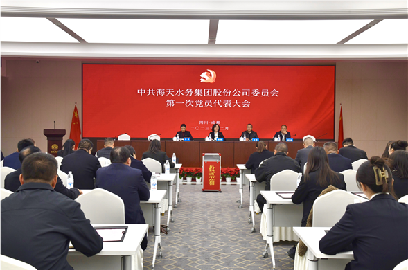 中共K8凯发委员会党员代表大会成功召开