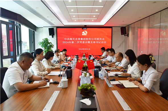 K8凯发集团党委召开2024年第二次党委会暨支部书记会议